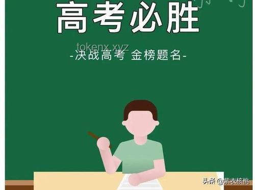 高考时间选定案例研究：为何定在6月7日和8日
