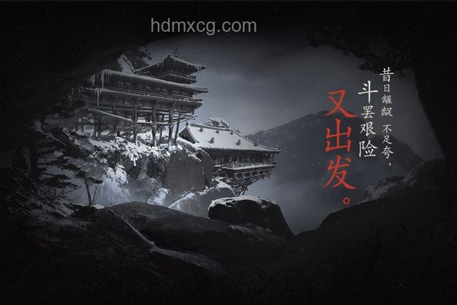 黑神话悟空：斗罢艰险，能否出发？案例研究——游戏创新与文化传播